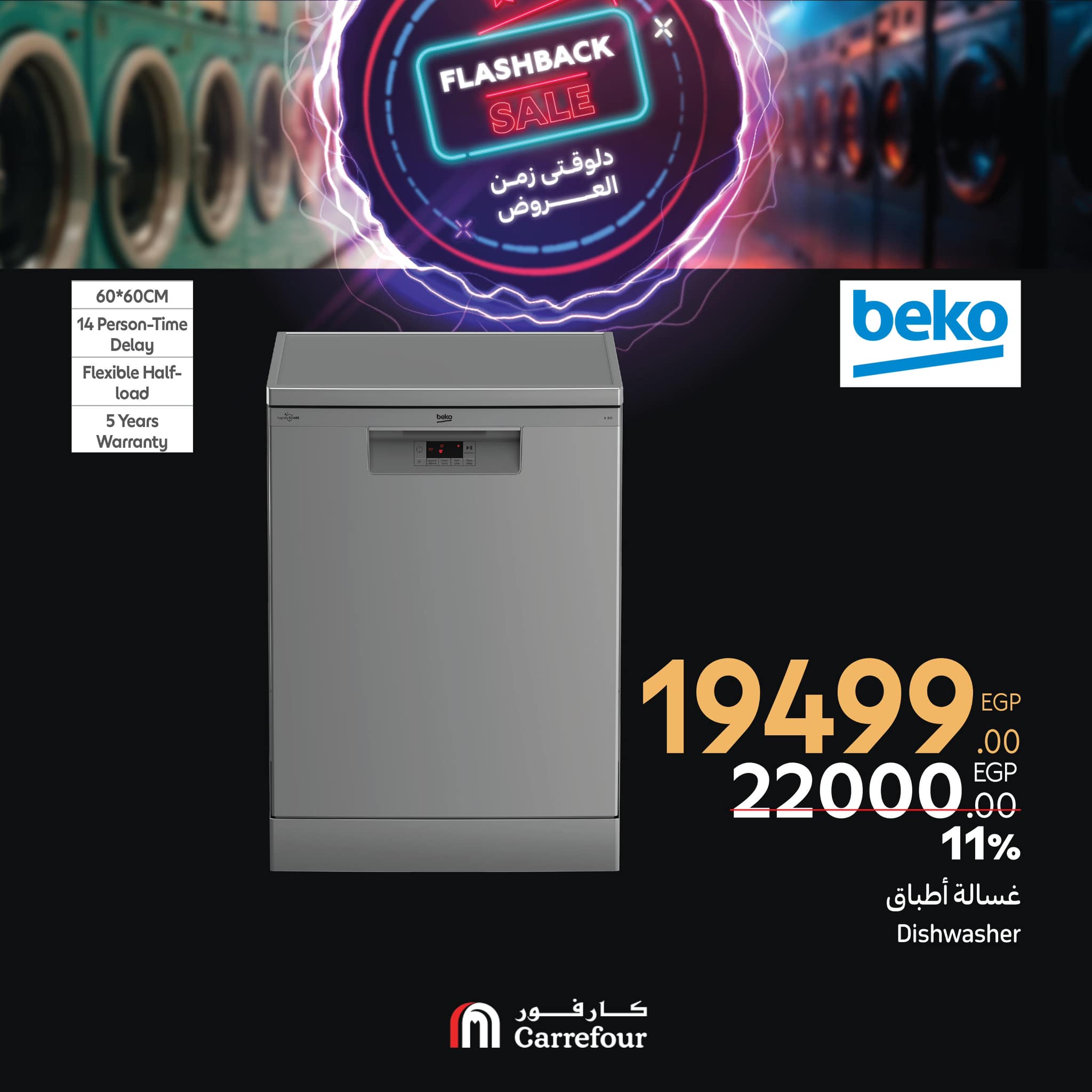 carrefour offers from 27feb to 2mar 2025 عروض كارفور من 27 فبراير حتى 2 مارس 2025 صفحة رقم 20